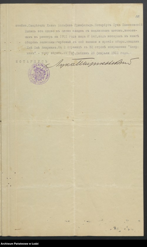 Obraz 13 z jednostki "Bajer i Kamień- handel manufakturą"