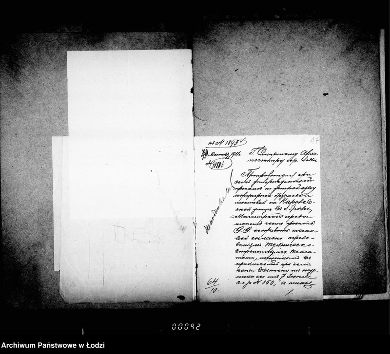 Obraz 16 z jednostki "Ob ustrojstve porfinych brukov mostovoj po Karolevskoj ulicy"