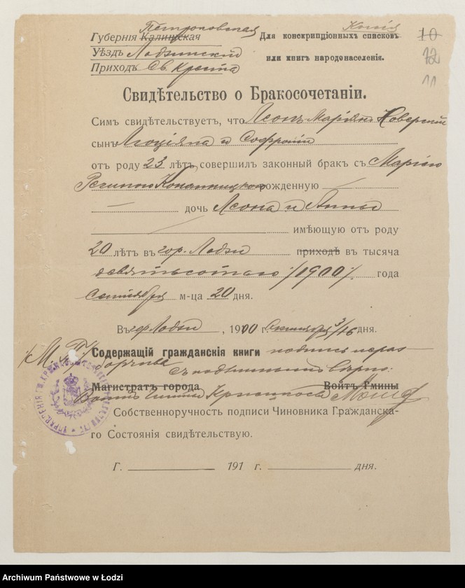 Obraz 13 z jednostki "[Protokoły przesłuchań osób podejrzanych o przynależność do PPS - Frakcja Rewolucyjna aresztowanych w Łodzi]"