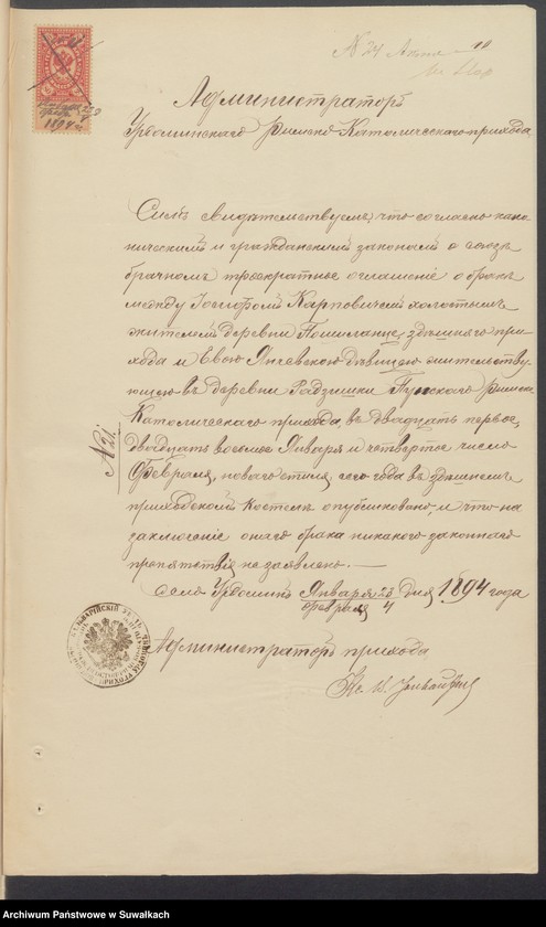 image.from.unit.number "Dokumenty Brakosočetavšimsja aktam Punskogo Rimsko-Katoličeskogo Prichoda s 1894 goda"