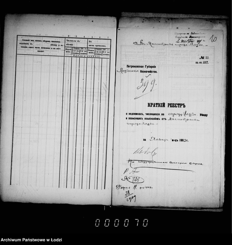 Obraz 12 z jednostki "O nedoimkach po knigam kaznačejstva"