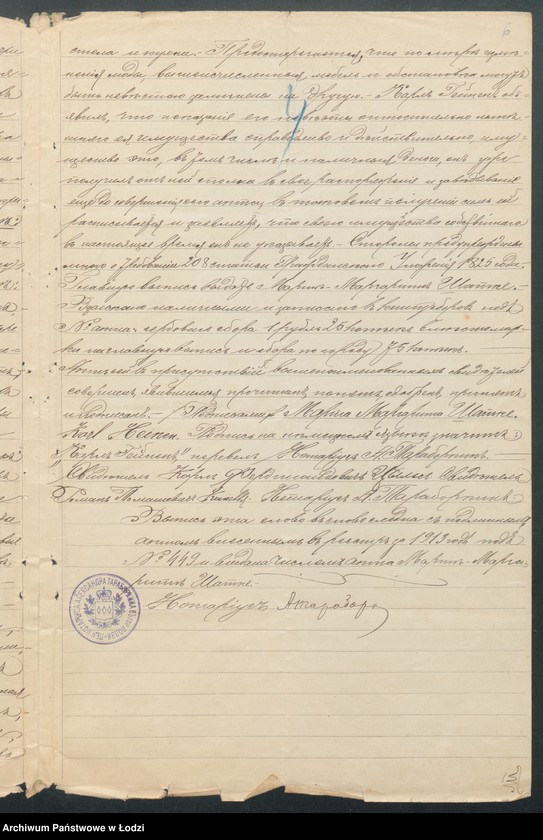 Obraz 8 z jednostki "Karol Heinem – sprzedaż przędzy i manufaktury"