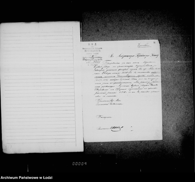 Obraz 7 z jednostki "Ob uplate gazovomu zavodu voznagraždenija za osveščenje uličnych gazovych fonarej"