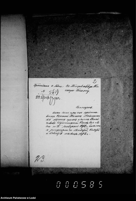 Obraz 7 z jednostki "Otčetnosti sberegatel´noj kassy"