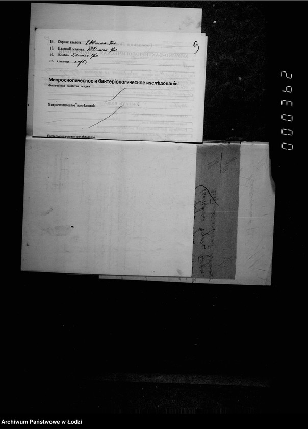 Obraz 13 z jednostki "O raschodach za analizy i dezinfekcji a ravno o dochodach ne predvidennych"