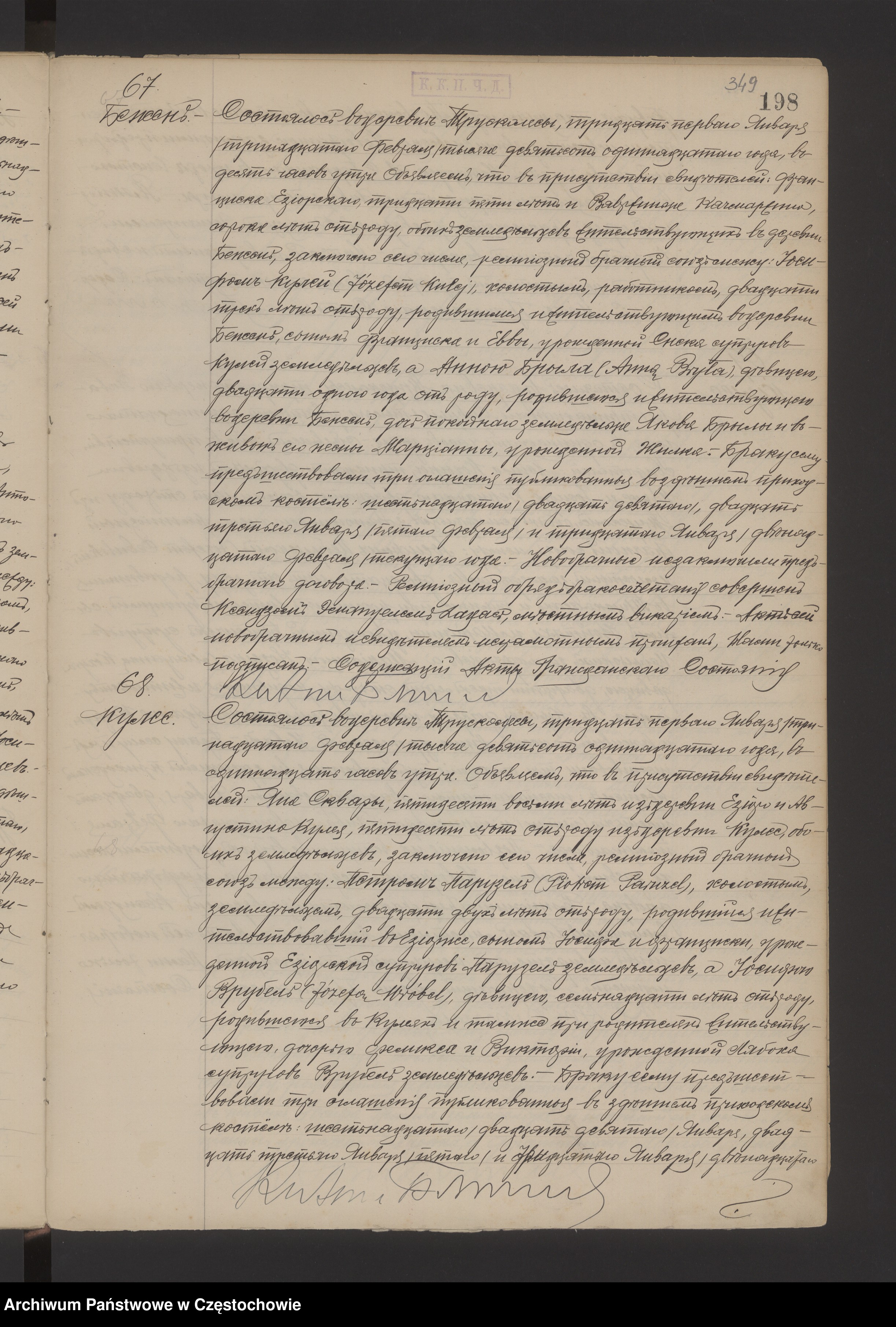 Skan z jednostki: [Duplikaty akt urodzeń, małżeństw i zgonów z 1911 roku]