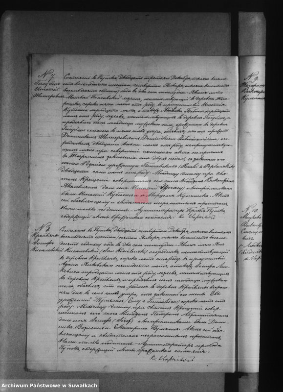 image.from.unit.number "Dublikat o roždennych, brakosočetavšichsja i umeršich punskago rimsko-katoličeskago prichoda s 1887 goda"
