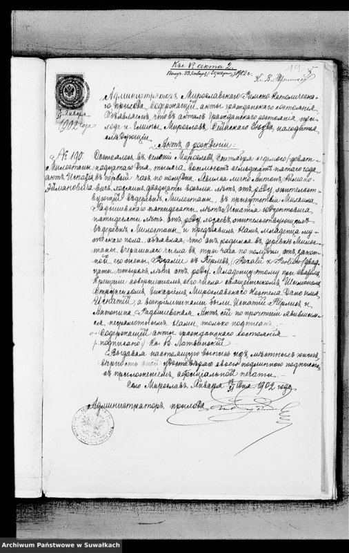 Obraz 9 z jednostki "Dokumenty k Aktam Brakosočetavšichsja Metel