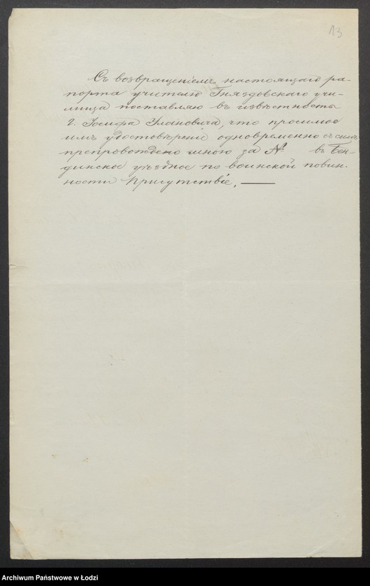 Obraz 15 z jednostki "O službe Josifa Ulanoviča"