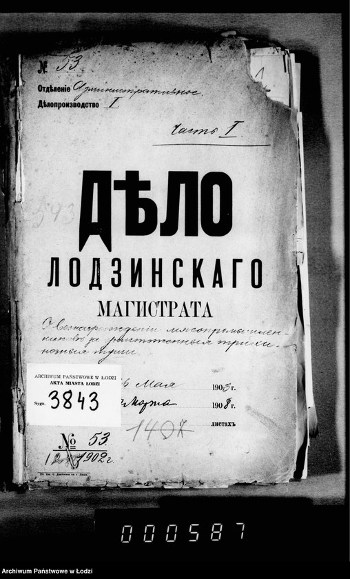 Obraz 4 z jednostki "O voznagraždenji mjasopromyšlennikov za uničtožennyja trichinoznyja tuši t. I"