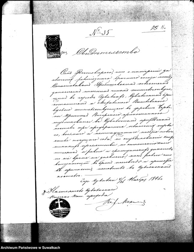 image.from.unit.number "Dokumenty k aktam brakosočetaniu s Vigerskago R. K. prichoda za 1896 god."