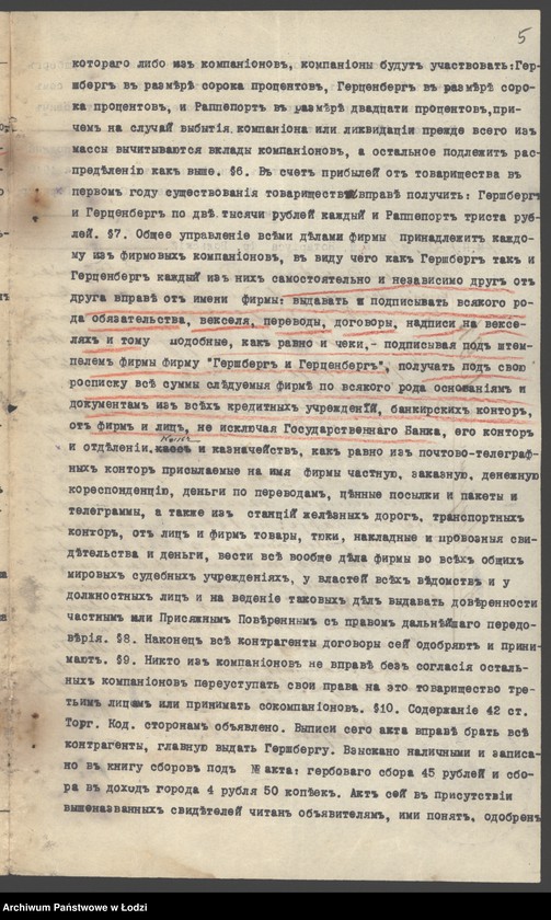 Obraz 7 z jednostki "Herszberg i Hercenberg- wykańczalnia bawełnianych tkanin"