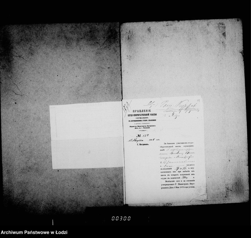 Obraz 14 z jednostki "O činovnikach i služiteljach"