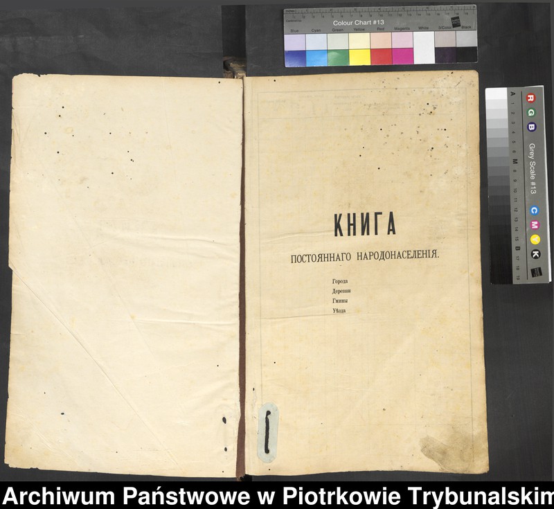 image.from.unit.number "Kniga postoânnago narodonaseleniâ derevni Uŝin""