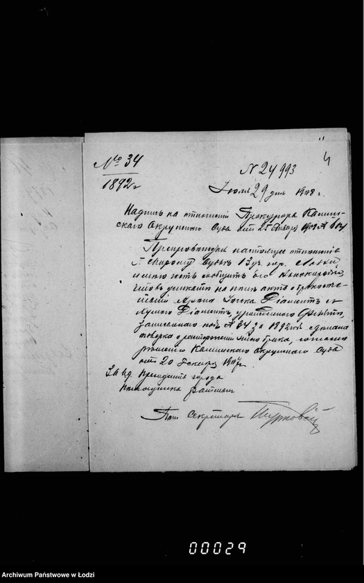 Obraz 8 z jednostki "Raznyja sudebnyja postanovlenija"