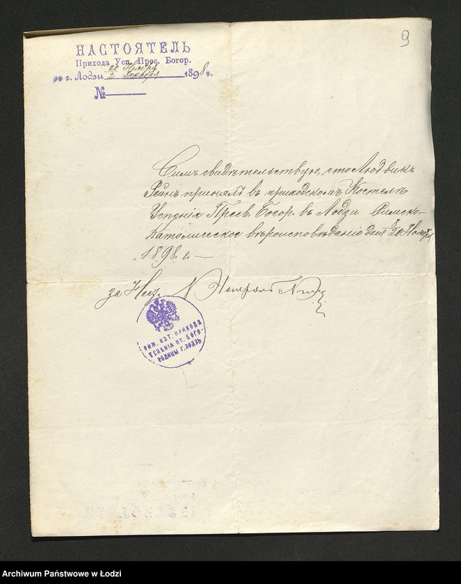 Obraz 11 z jednostki "Dowody metrykalne stałych mieszkańców osady Bałuty nr domu 32-34"