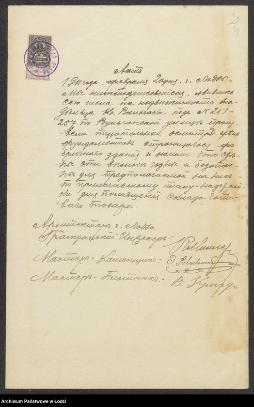Obraz 6 z jednostki "Proekt˝ Konstantina Val´čaka na postrojku kamen[nyh] 1-o èt[ažnyh] zdanìj: doma, port´erni, konûšni, dvuh˝ navěsov˝ i nadstrojku 2-go èt[aža] na 1-o èt[ažnom] skladě pod˝ No 251/257 po Vul´čanskoj ul[ice] v˝ gor[ode] Lodzi"