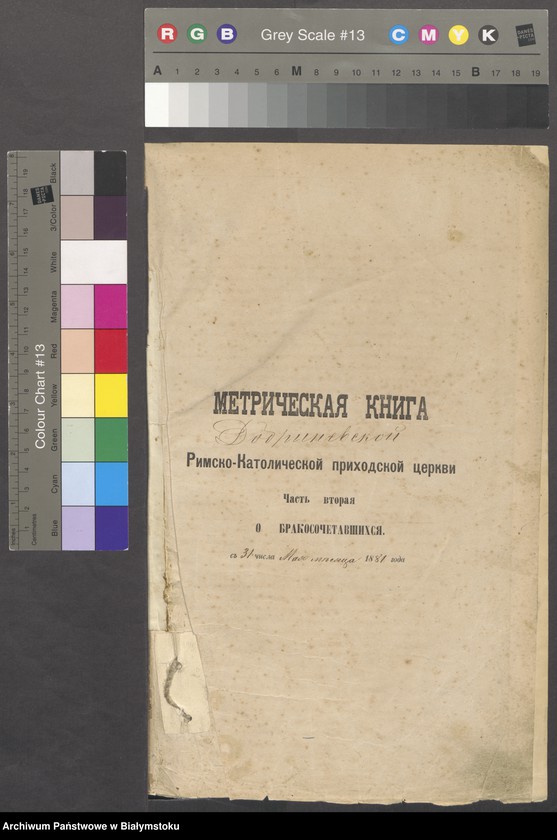 image.from.unit "Metriceskaja kniga Dobrżiniewskowo Rimsko-katolim. prich. Kostieła czast wtoraja w brakosocetavsichsja s 31 maja 1881 po 24 nojabra 1897 g"