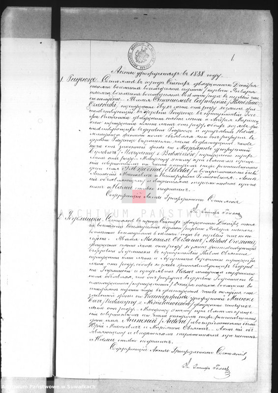 image.from.unit.number "Dublikat o roždennych, brakosočetavšichsja i umeršich sejnskago rimsko-katoličeskago prichoda za 1888 god"