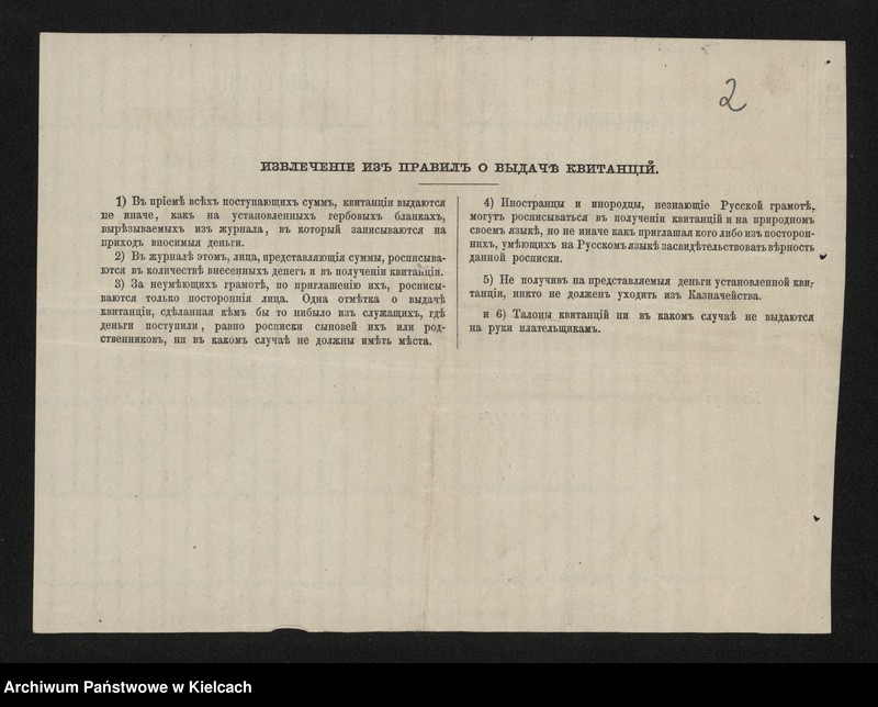 image.from.unit.number "Podatki dóbr Przęsławice i Niegardów"