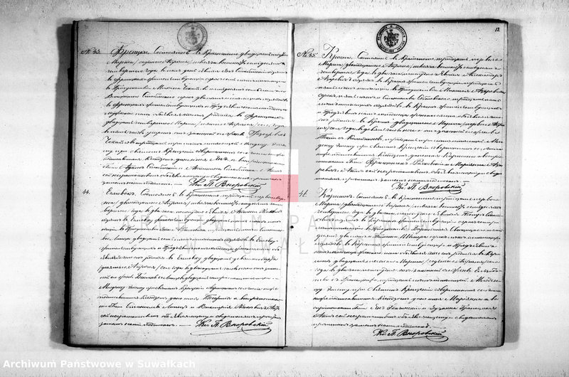 Obraz 14 z jednostki "Duplikat Uroždennych, Umeršich i Brakosočetovšichsja iz Krasnopolskago Rimsko-Katoličeskago Prichoda."