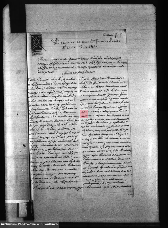 image.from.unit.number "Dokumenty k Aktom Brakosočetavšichsja Pržerosl