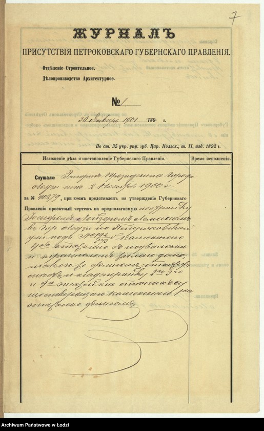 image.from.unit.number "O postrojkě Josifom˝ Lejzerom˝ Lemanom˝ v˝ gor[ode] Lodzi po Petrokovskoj uli[ce] pod˝ No 192/573 kamen[nago] 4h˝ êtaž[nago] doma takogo že fligelâ i i othožih˝ měst˝ i nadstrojku 2-go, 3-go, i 4-go êtaž[ej] na stěnah˝ 1-no êtaž[nago] fligelâ"