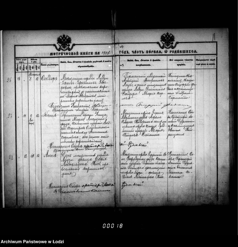 Obraz 16 z jednostki "Księga metrykalna aktów urodzeń, małżeństw i zgonów"