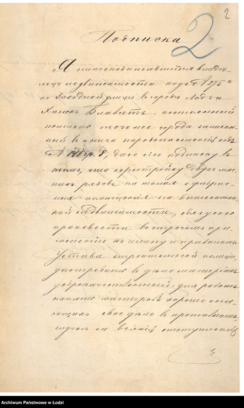 image.from.unit.number "[Proekt] na perestrojku Hajmom˝ Blavat˝ dvuh˝ kamennyh˝ odno-ètažnyh˝ mâsnyh˝ râdov˝ na žilyâ i fabričnyâ poměŝenìâ na městnosti No 275a po Zahodnej ulicě v˝ gorodě Lodzi"