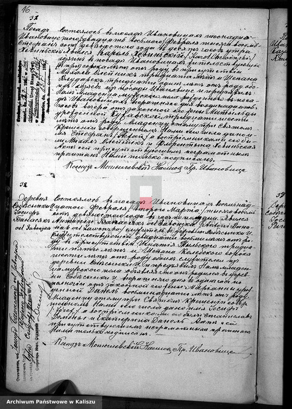 image.from.unit.number "Дубликатъ актовъ о родившихся, бракосочетавшихся и умершихъ"