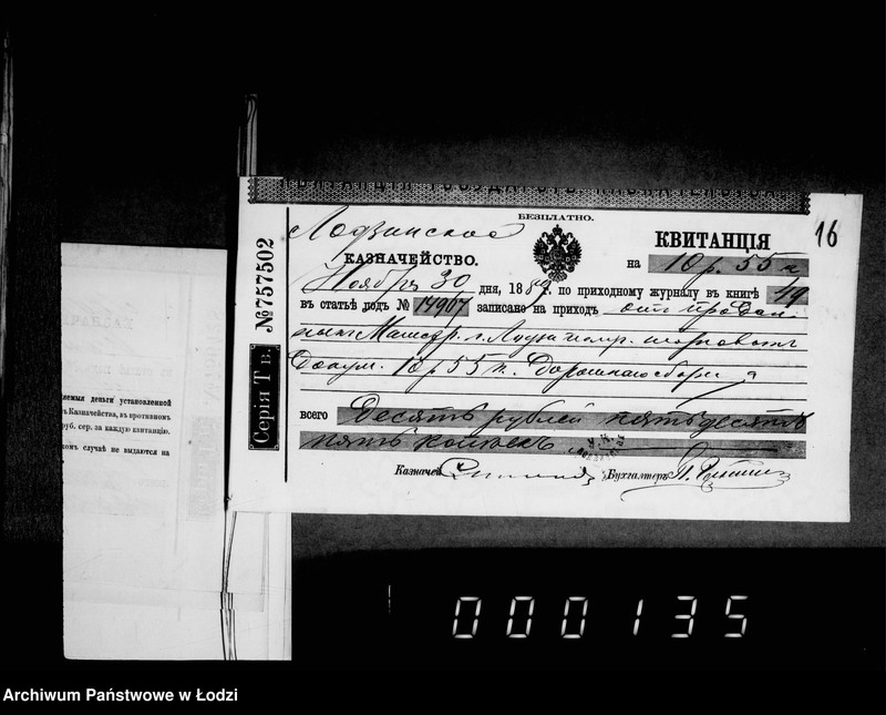 Obraz 18 z jednostki "O vysylke knig torgovym dokumentam"