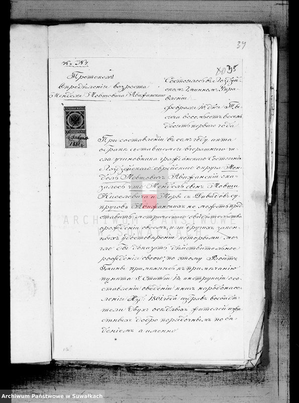 image.from.unit.number "Dokumenty k knige dublikatu na 1881 god Lozdzejskogo Evrejskogo Okruga"