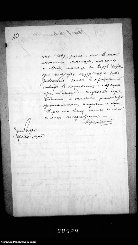 Obraz 13 z jednostki "Ob otdače v arendu letnej konditorskoj v Nikolaevskom Sadu"