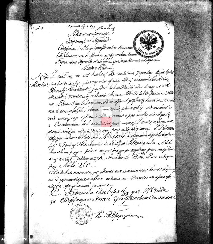 image.from.unit.number "Dokumenty k aktom brakosočetavšichsja Sejneskago Rimsko-Katoličeskago Prichoda za 1884 god."