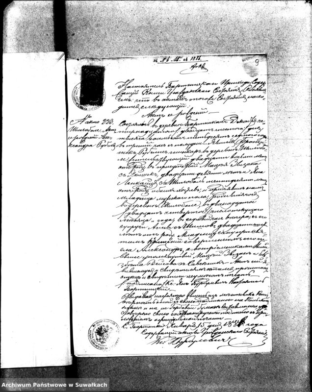 image.from.unit.number "Dokumenty k aktom o brakosočetavšichsja v Vižajnskom Evangelicko-Ljuteranskom prichode za 1886 god"