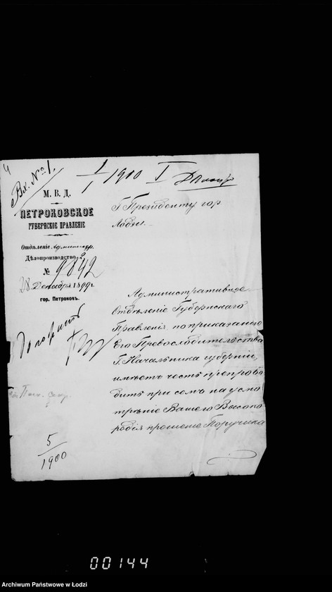 Obraz 9 z jednostki "O zameščenji novougraždennych dolžnostej v lodzinskom magistrate"