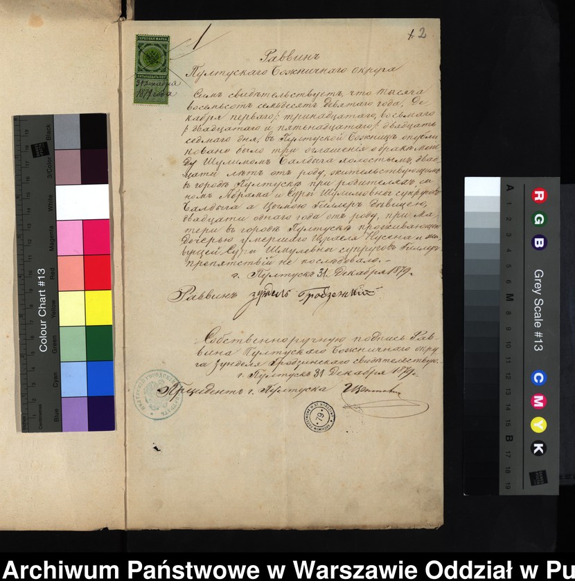 image.from.unit.number "Aneksy do akt małżeństw"