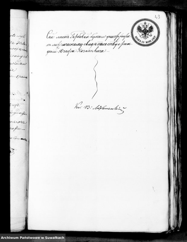 image.from.unit.number "Dokumenty Prilagasmyja k Aktom Brakosočetavšichsja Prichoda Miroslav s 1872 goda"