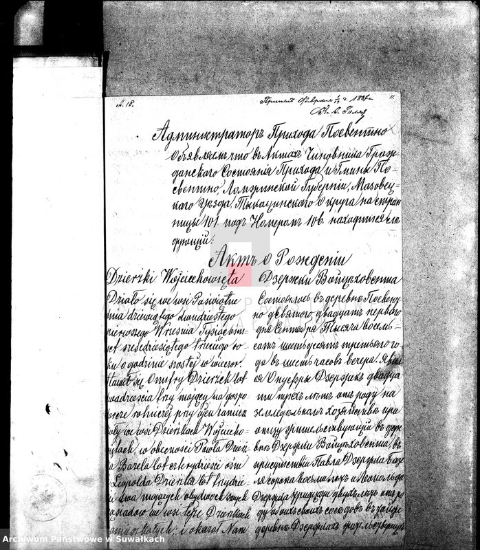 image.from.unit.number "Dokumenty o brakosočetavšichsja Sejneskago Rimsko-Katoličeskago Prichoda za 1887 god."
