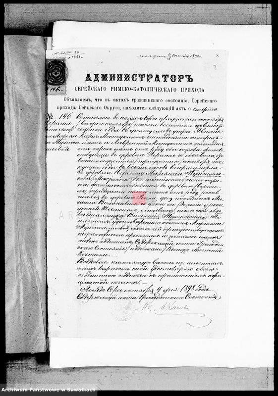 image.from.unit.number "Kniga Dokumentov k knige Brakosočetavšichsja Vejsejskogo R. K. Prichoda za 1899 god"