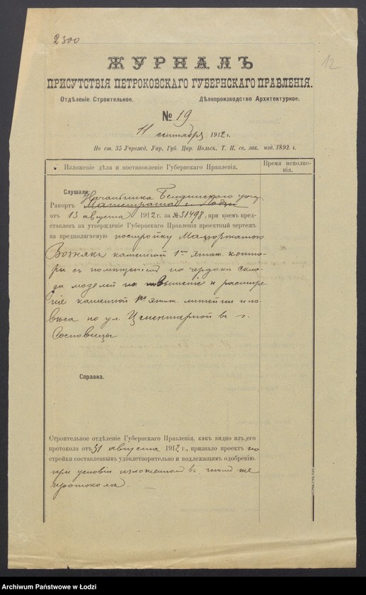 image.from.unit.number "Proekt˝ Malgoržaty Voznâk˝ na postrojku kamen[noj] 1o èt[ažnoj] kontory, povyšenìe i rasširenìe kamen[noj] 1o èt[ažnoj] litejni i navěsa po ulicě Cmentarnoj v˝ gor[ode] Sosnovicy"