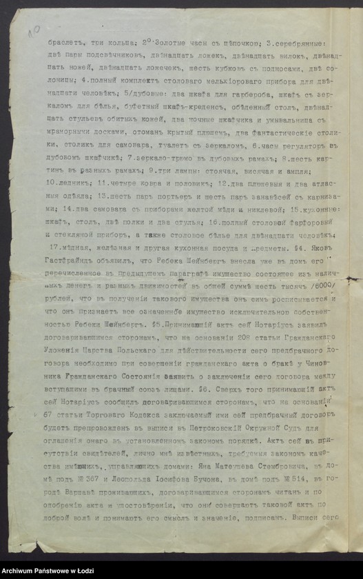 Obraz 12 z jednostki "Józef Józefowicz, Rebeka Gastfrajnd „Gejot” – wyrób i sprzedaż towarów włókienniczych"