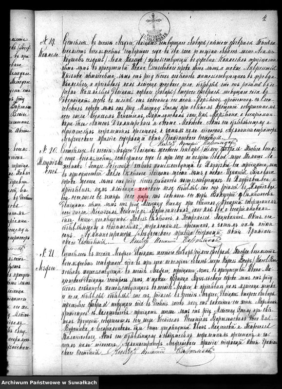 image.from.unit.number "Kniga Duplikat Aktov o Rodivšichsja Brakosočetavšichsja i Umeršich lic Lozdzejskago R.Katoličeskago Prichoda za 1884 god"