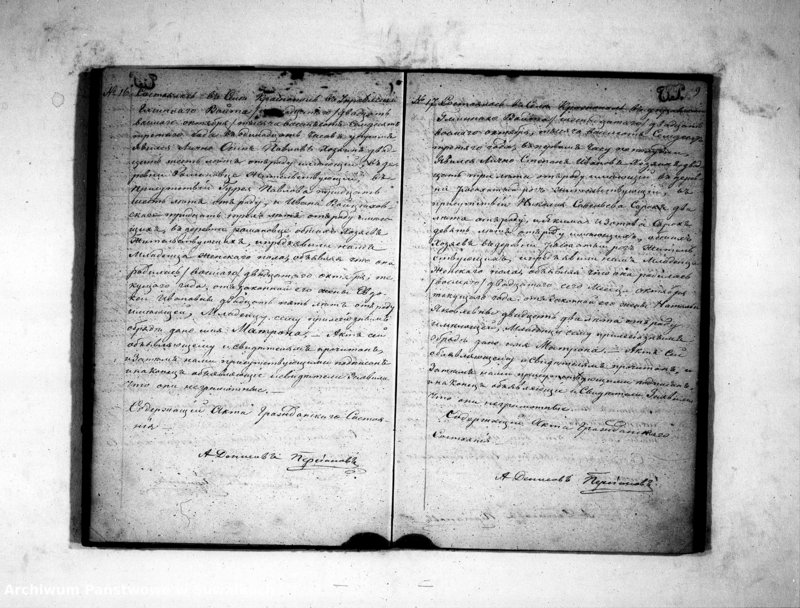 image.from.unit.number "Kniga Duplikat Dlja zapisyvanija aktov Staroobrjadčeskago věroispovědanija-Rodivšichsja, Brakosočetavšichsja i Uměršich v 1873 godu v Krasnopol