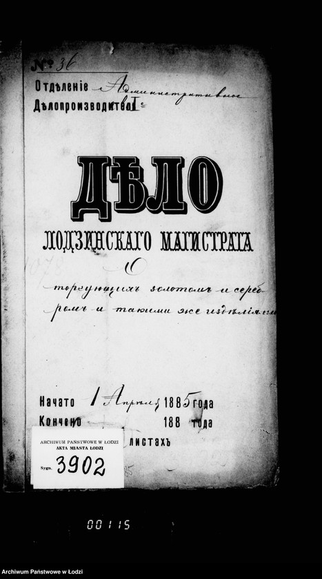 Obraz 5 z jednostki "O torgujuščich zolotom i serebrom i takimi že izdeljami"