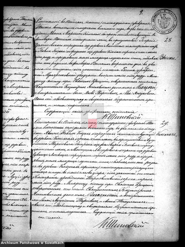 image.from.unit.number "Duplikat aktov rodivšichsja, umeršich i brakosočetavšichsja vejsejskogo rimsko-katoličeskogo prichoda na 1878 god"