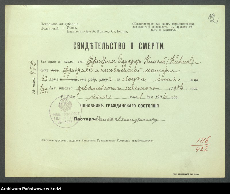 Obraz 14 z jednostki "Dowody metrykalne stałych mieszkańców m. Łodzi nr domu 1116-1122"