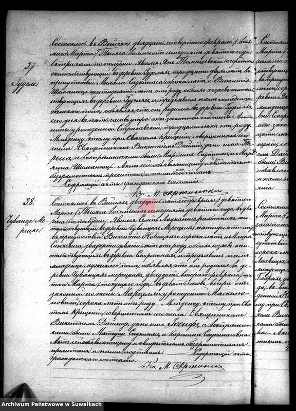 Obraz 17 z jednostki "Duplikat aktov rodivšichsja, umeršich i brakosočetavšichsja vejsejskogo rimsko-katoličeskogo prichoda na 1879 god"