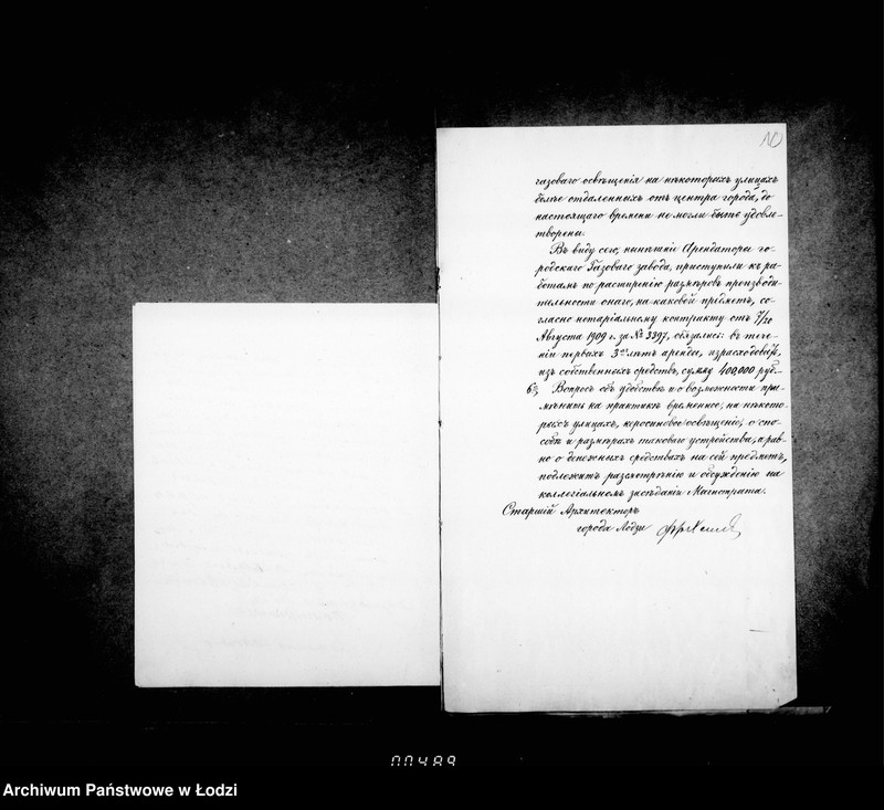 image.from.unit.number "O zamoščenji i osveščenji ulicy Skernevickoj i Ravskoj"