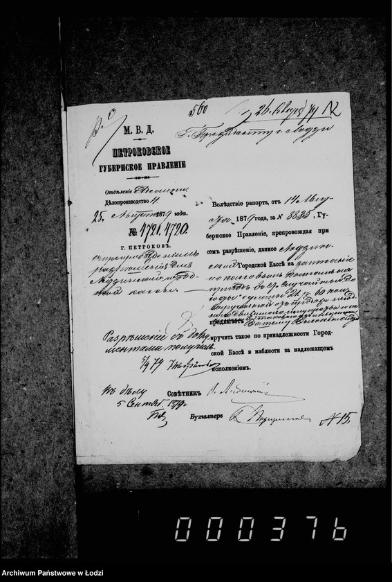 Obraz 16 z jednostki "Po deloproizvodstvu i imuščestve gorodskoj kassy"
